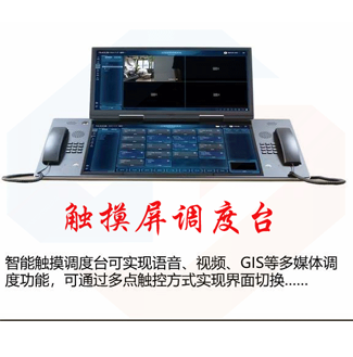 IP融合調(diào)度系統(tǒng)